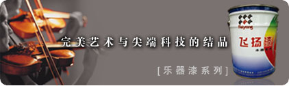 Electrophoretic Paint Coating China